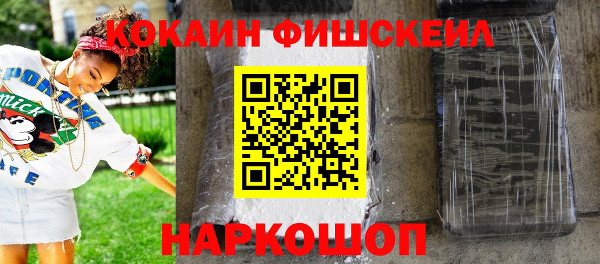 где продают наркотики  Вход с VPN  Cocaine  Красноармейск  КОКАИН Боливия  Кокаин Эквадор 
