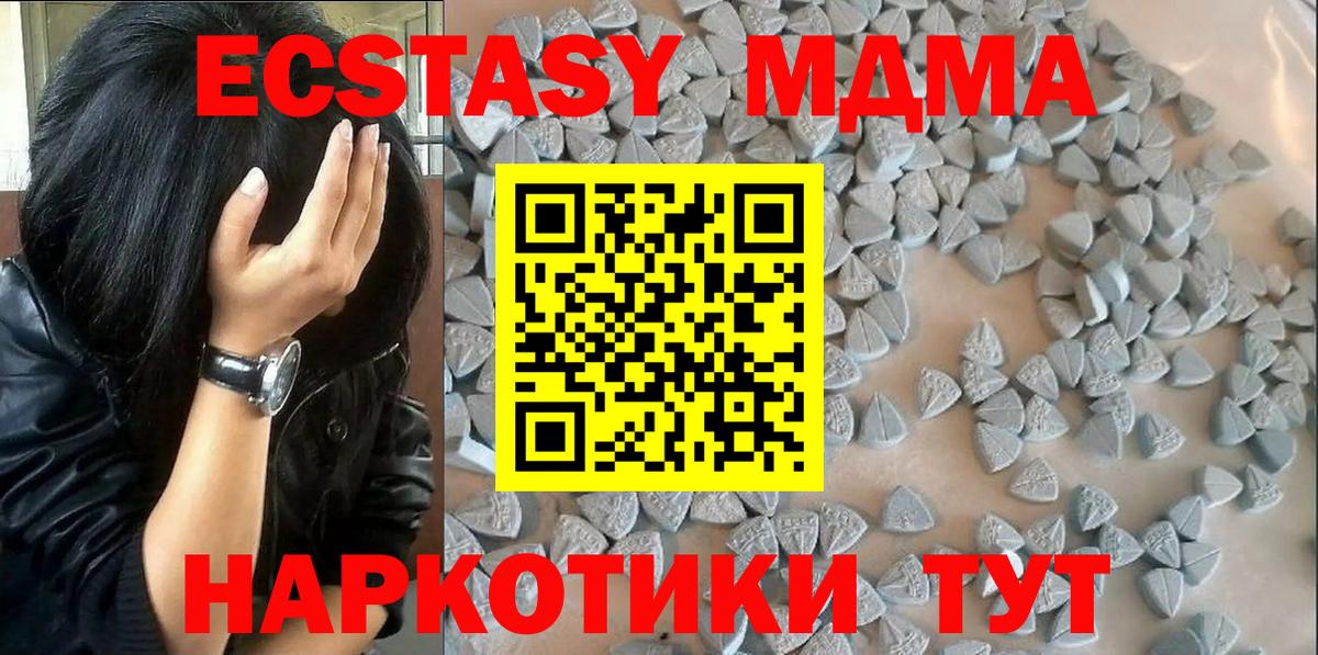 Красноармейск  ЭКСТАЗИ круглые  Вход с VPN  даркнет сайт  Экстази XTC 