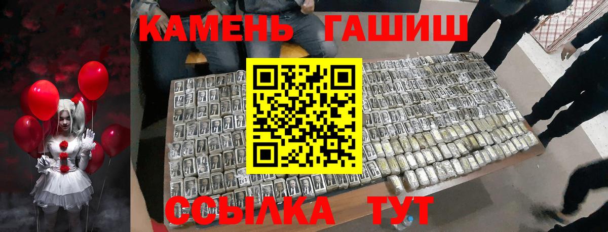 ГАШИШ убойный  ГАШИШ VHQ  Вход с VPN  где купить   Красноармейск 