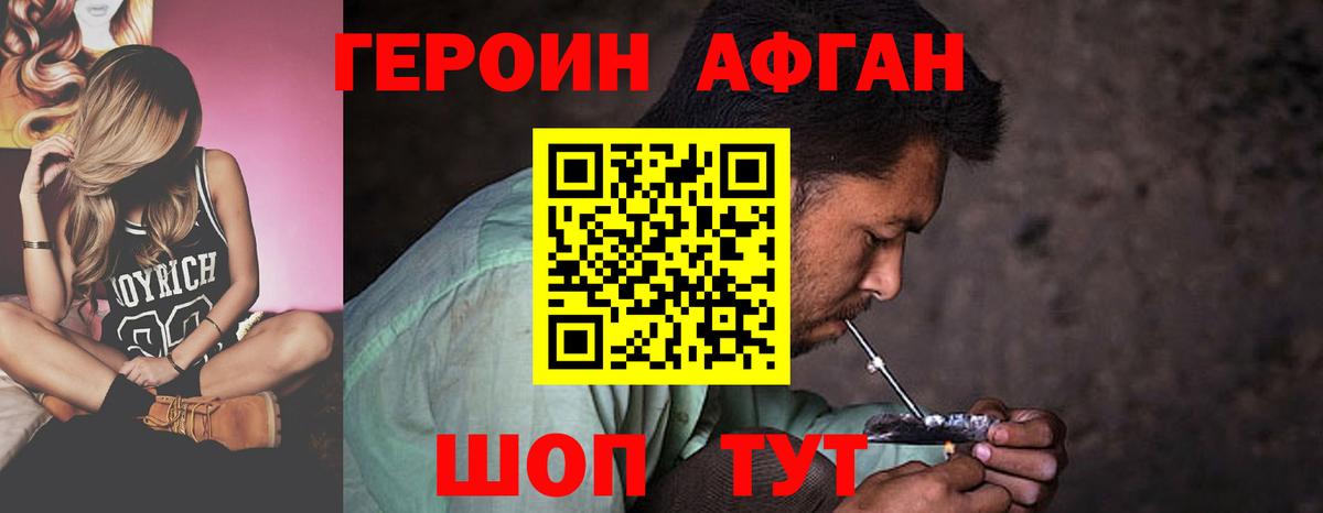 Красноармейск  Героин гречка  Вход с VPN 