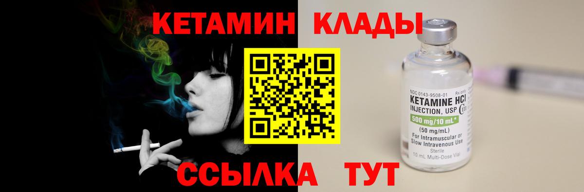 Красноармейск  КЕТАМИН ketamine  КЕТАМИН VHQ  Вход с VPN 