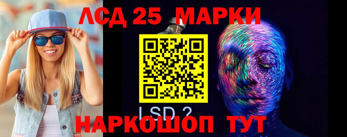 LSD-25 экстази кислота  ЛСД экстази  Вход с VPN  Красноармейск  Лсд 25 экстази ecstasy 