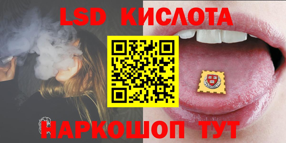 ЛСД экстази ecstasy Красноармейск