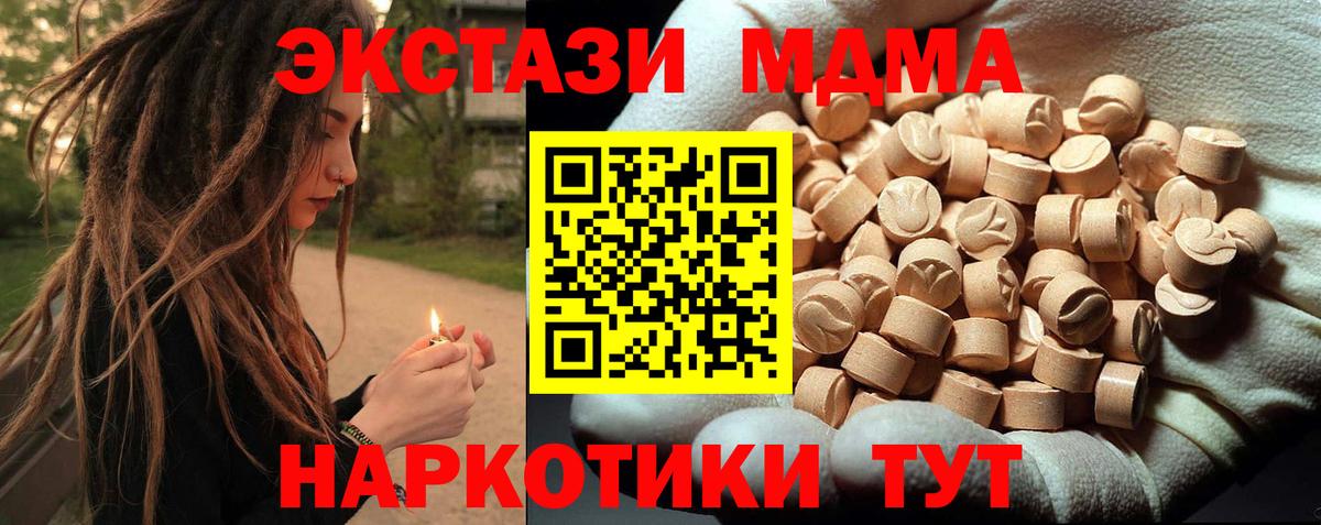 Красноармейск  МДМА молли  Вход с VPN 