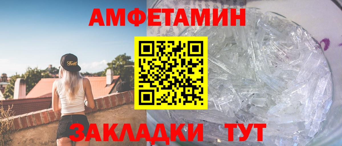 МЕТАМФЕТАМИН пудра Красноармейск