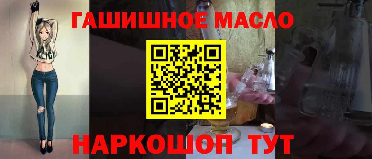 Красноармейск  Дистиллят ТГК гашишное масло  Вход с VPN  Дистиллят ТГК вейп 